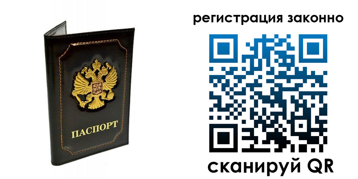 прописка от собственника в Каргате