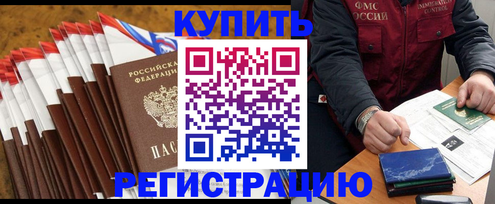 прописка от собственника в Каргате