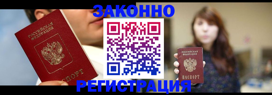 временная регистрация 2025 в Каргате