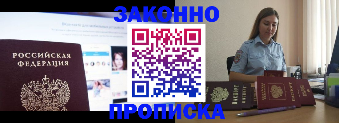 купить прописку в Каргате